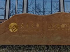 -云山茶餐厅(广东大厦店)