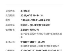 -日月永和中国餐饮名店(凤凰店)