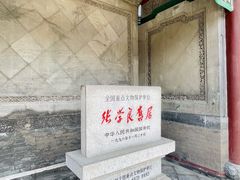 -张学良旧居陈列馆