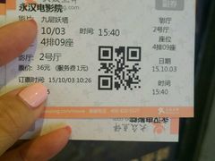 -永汉电影院(北京路总店)