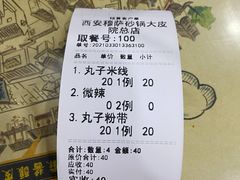 -清真·穆萨砂锅(大皮院店)
