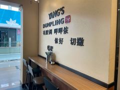 用餐区-小杨生煎(周浦万达店)
