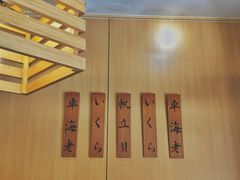 -东京屋(武定路店)