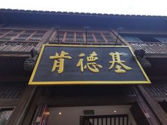 -三坊七巷历史文化街区