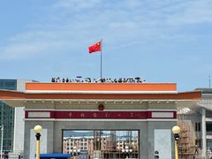 -图们国门景区