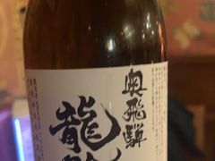 -玉川屋创意日料Bistro(柳巷店)