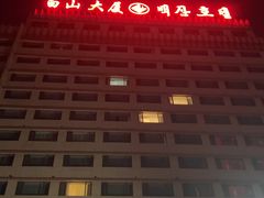 -延吉白山大厦酒店