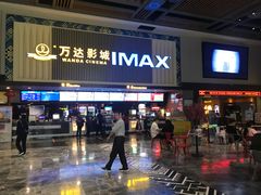 -万达影城(南宁万达茂IMAX店)