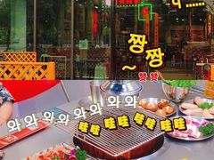 -大喜烤肉(海宁尚东店)