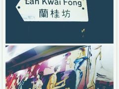 -兰桂坊