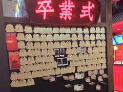 -长藤鬼校(东门店)