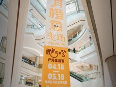 -北京清河万象汇