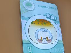 -小杨生煎(愚园路)