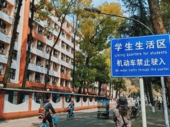 -四川大学(望江校区)