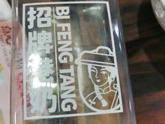 -避风塘(光启城店)
