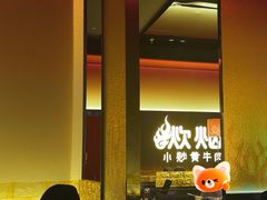 -炊烟小炒黄牛肉(浦东世纪汇店)