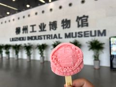 -柳州工业博物馆