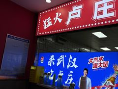 -卢庄(江汉路店)