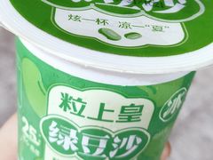 -粒上皇(天河南一路店)