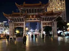 -桥香园云南过桥米线(金马碧鸡店)