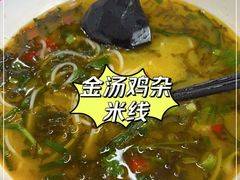-官人桥番茄米线(温江行署店)