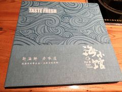 -海小馆海鲜餐厅(茂业百货店)