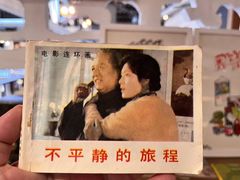 -旧物仓