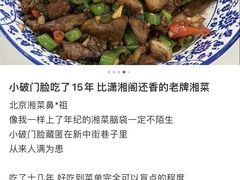 -新新湘菜馆(新中街二条店)