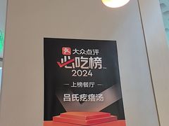 -吕氏疙瘩汤·海鲜新鲁菜(凯德mall新都心店)