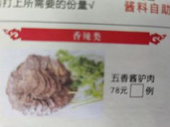 -有汤有味驴庄(坪山店)