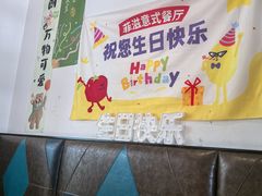 -菲滋意式餐厅(金华银泰城店)