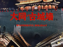 -大同古城墙