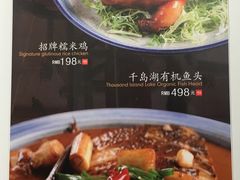 -那家小馆•北京菜•烤鸭(香山店)