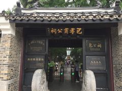 -包公祠