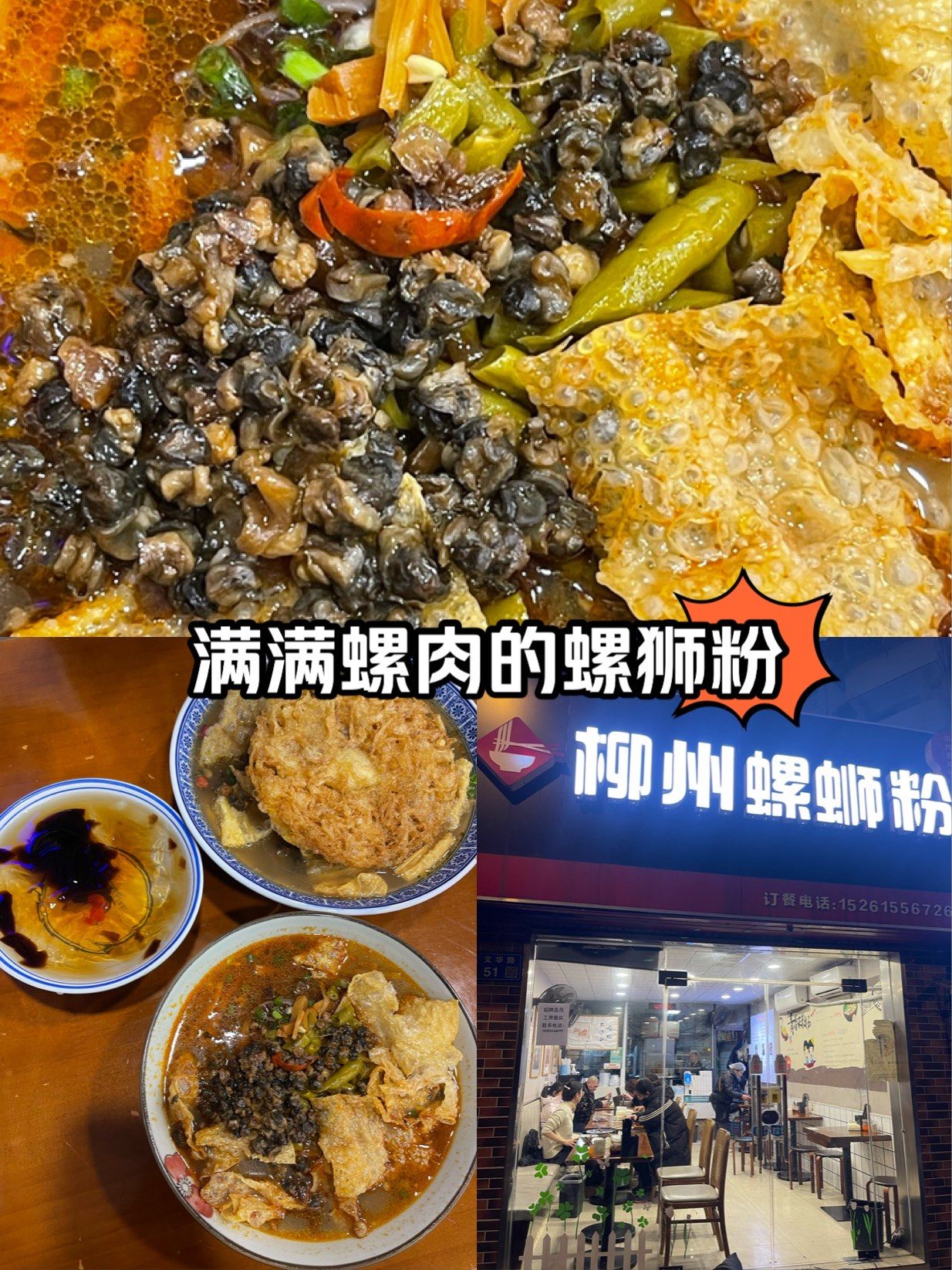 千万记得点微辣 
或者点个红糖黑白凉粉 解解辣
#招牌螺蛳