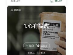 -星巴克(深圳彩讯科技大厦店)