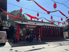 -乡党臊子面(丰庆公园店)