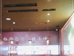 -蛙小侠·沸腾砂锅(西关新天地店)