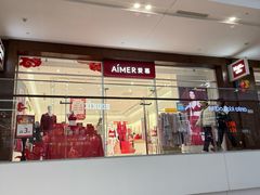 -杉杉奥特莱斯广场(哈尔滨店)