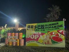 -嵊泗基湖沙滩