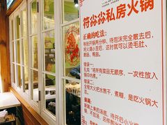 -符淼淼火锅(宽窄巷子店)
