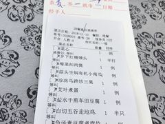 账单-客家汇·客家传承菜(水库店)