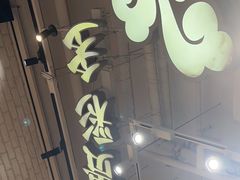 -贵凤凰贵州米粉(望京店)