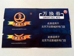 -万达影城(西铁营万达广场IMAX店)