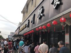 门面-新川饮食(新川小区店)
