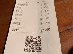 账单-外婆家(世界城广场店)