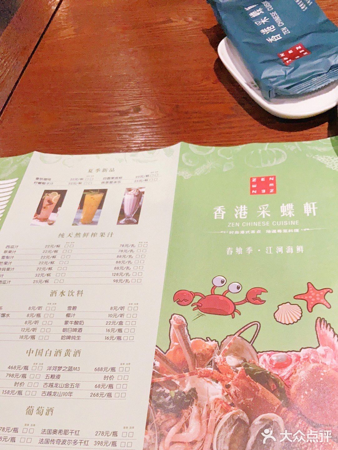 粤菜探店