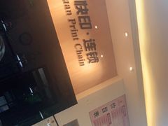 -亮雅轩图文快印连锁24小时(北纬路店)