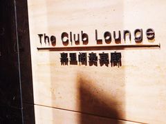 -上海浦东嘉里大酒店