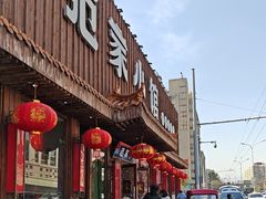 -范家小馆·四代传承烤鸭店(紫竹桥店)